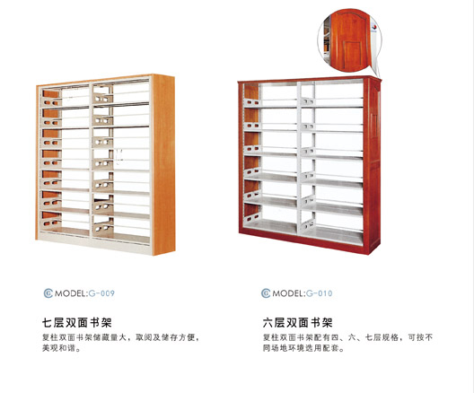 六層、七層雙面書架