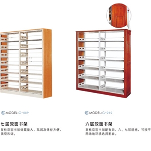 六層、七層雙面書架