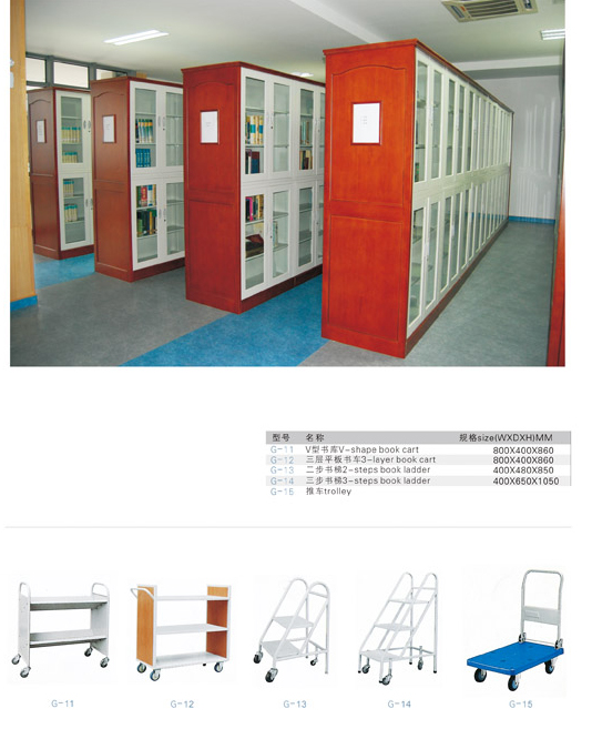 書架、書梯
